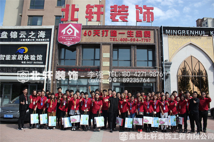 欧美女人操BB在线北轩装饰红旗旗舰店